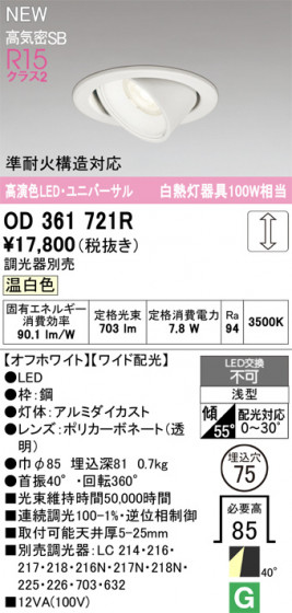 ODELIC ǥå 饤 OD361721R ᥤ̿
