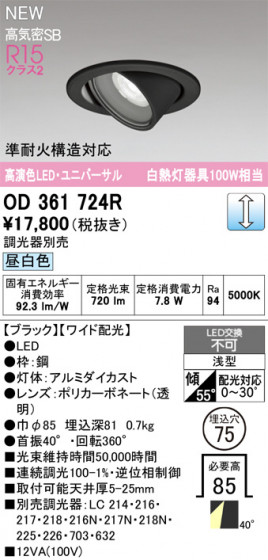 ODELIC ǥå 饤 OD361724R ᥤ̿