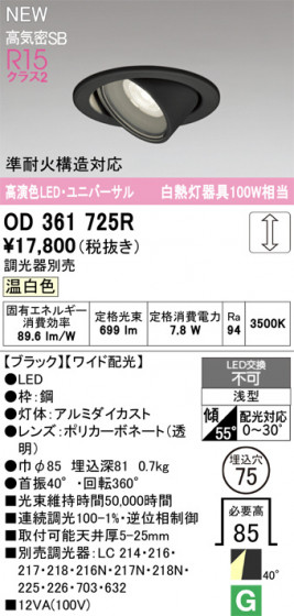 ODELIC ǥå 饤 OD361725R ᥤ̿
