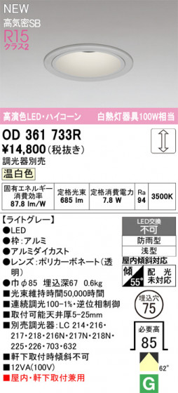 ODELIC ǥå 饤 OD361733R ᥤ̿