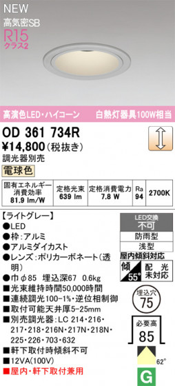 ODELIC ǥå 饤 OD361734R ᥤ̿