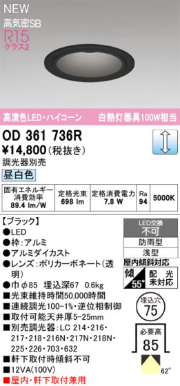 ODELIC ǥå 饤 OD361736R ᥤ̿