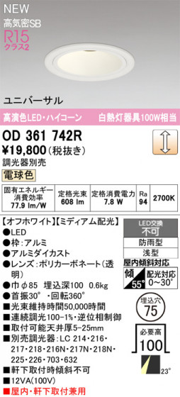 ODELIC ǥå 饤 OD361742R ᥤ̿