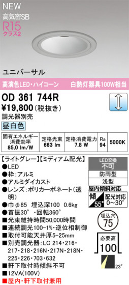 ODELIC ǥå 饤 OD361744R ᥤ̿