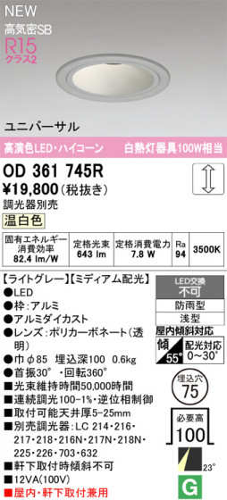 ODELIC ǥå 饤 OD361745R ᥤ̿