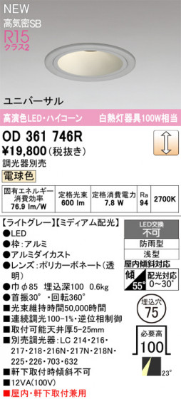 ODELIC ǥå 饤 OD361746R ᥤ̿