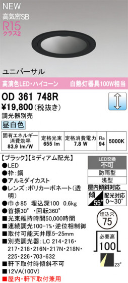 ODELIC ǥå 饤 OD361748R ᥤ̿