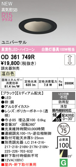 ODELIC ǥå 饤 OD361749R ᥤ̿