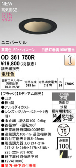 ODELIC ǥå 饤 OD361750R ᥤ̿