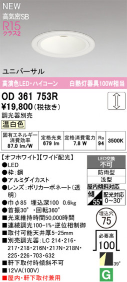 ODELIC ǥå 饤 OD361753R ᥤ̿