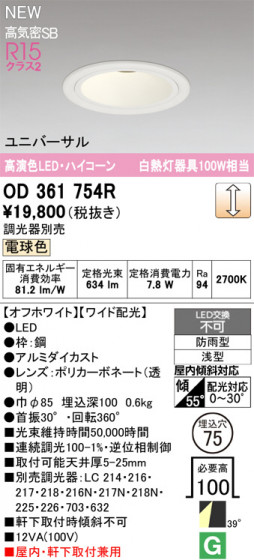 ODELIC ǥå 饤 OD361754R ᥤ̿