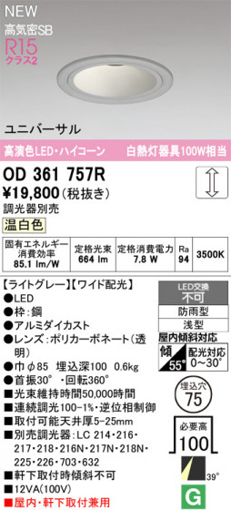 ODELIC ǥå 饤 OD361757R ᥤ̿