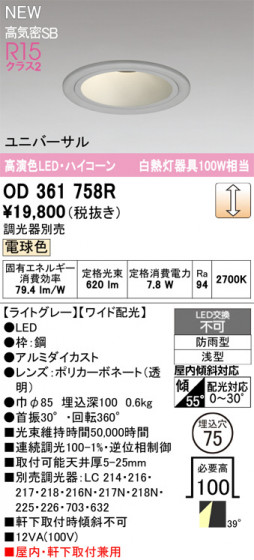 ODELIC ǥå 饤 OD361758R ᥤ̿
