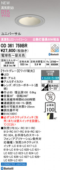 ODELIC ǥå 饤 OD361759BR ᥤ̿