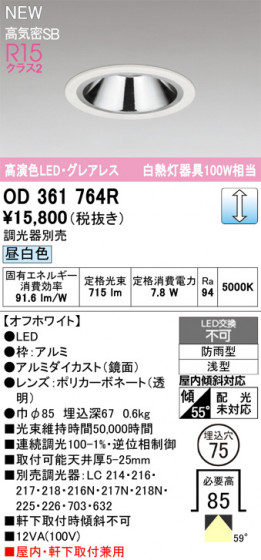 ODELIC ǥå 饤 OD361764R ᥤ̿