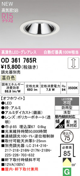 ODELIC ǥå 饤 OD361765R ᥤ̿