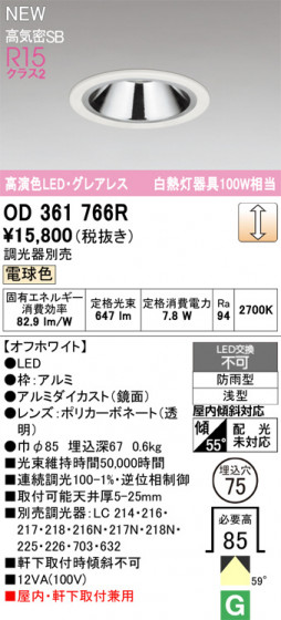 ODELIC ǥå 饤 OD361766R ᥤ̿