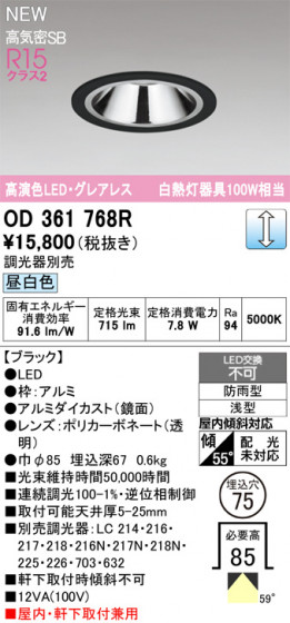 ODELIC ǥå 饤 OD361768R ᥤ̿