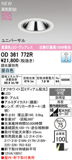ODELIC ǥå 饤 OD361772R ᥤ̿