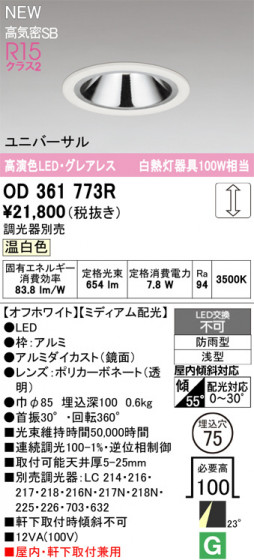 ODELIC ǥå 饤 OD361773R ᥤ̿