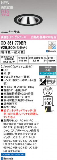ODELIC ǥå 饤 OD361779BR ᥤ̿