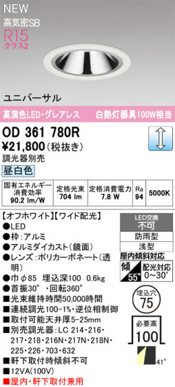 ODELIC ǥå 饤 OD361780R ᥤ̿