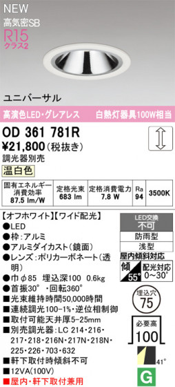 ODELIC ǥå 饤 OD361781R ᥤ̿