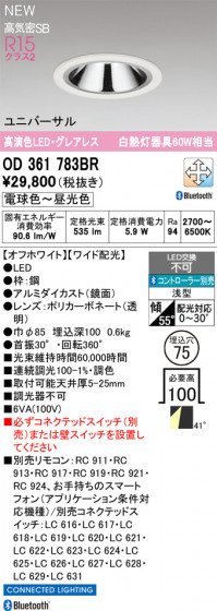 ODELIC ǥå 饤 OD361783BR ᥤ̿