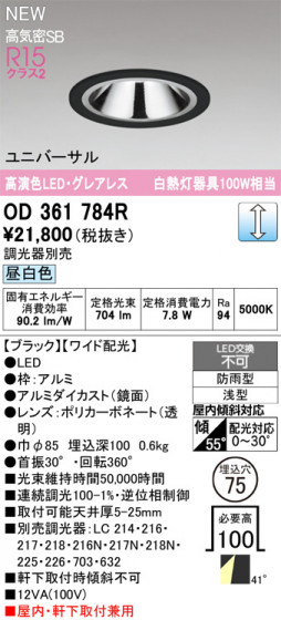 ODELIC ǥå 饤 OD361784R ᥤ̿