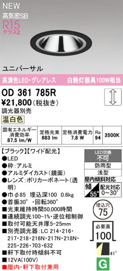 ODELIC ǥå 饤 OD361785R ᥤ̿