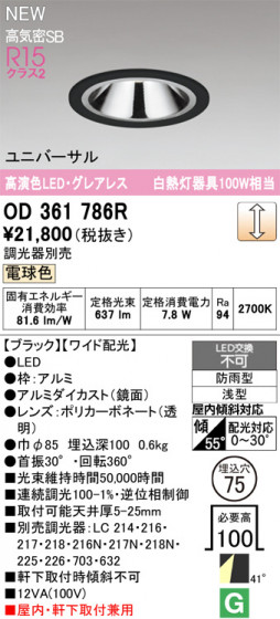 ODELIC ǥå 饤 OD361786R ᥤ̿