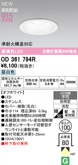 ODELIC ǥå ƥꥢ饤 OD361794R ᥤ̿