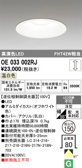 ODELIC ǥå 饤 OE033002RJ ᥤ̿