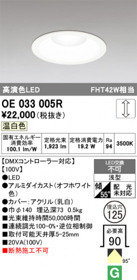 ODELIC ǥå 饤 OE033005R ᥤ̿