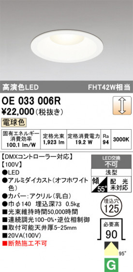 ODELIC ǥå 饤 OE033006R ᥤ̿