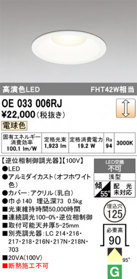ODELIC ǥå 饤 OE033006RJ ᥤ̿