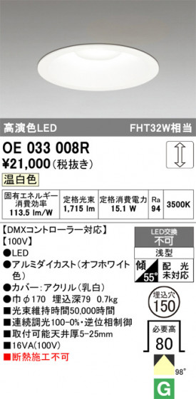 ODELIC ǥå 饤 OE033008R ᥤ̿