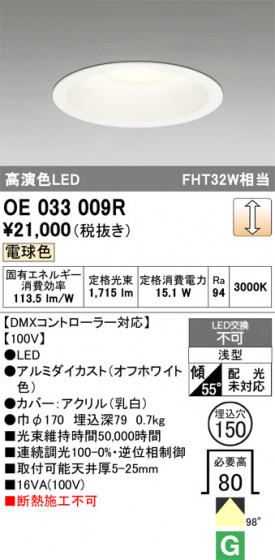 ODELIC ǥå 饤 OE033009R ᥤ̿