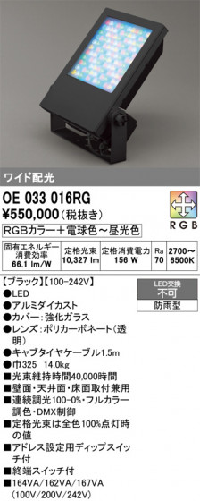 ODELIC ǥå ƥꥢ饤 OE033016RG ᥤ̿