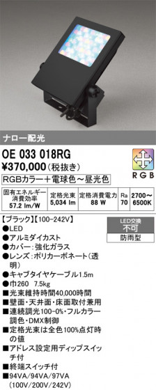 ODELIC ǥå ƥꥢ饤 OE033018RG ᥤ̿