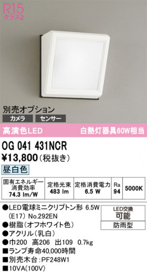 ODELIC ǥå ƥꥢ饤 OG041431NCR ᥤ̿