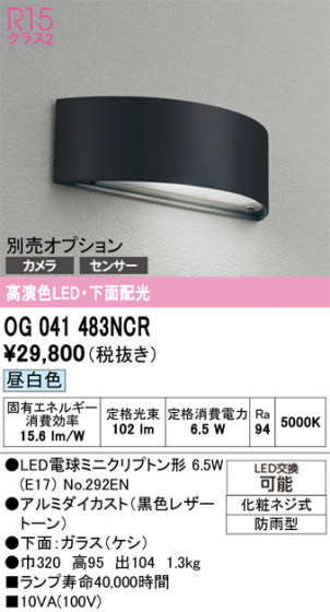 ODELIC ǥå ƥꥢ饤 OG041483NCR ᥤ̿
