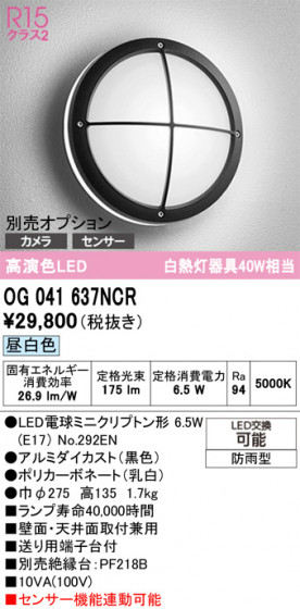 ODELIC ǥå ƥꥢ饤 OG041637NCR ᥤ̿