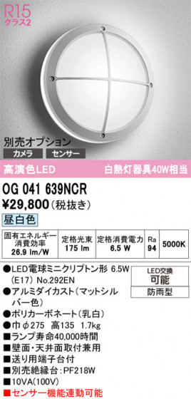 ODELIC ǥå ƥꥢ饤 OG041639NCR ᥤ̿