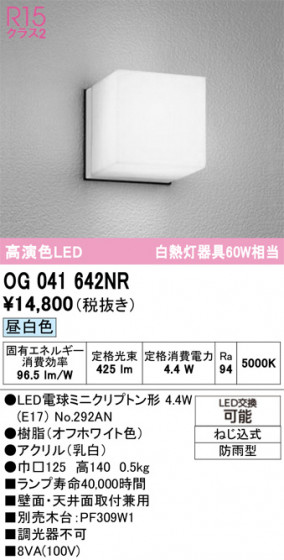 ODELIC ǥå ƥꥢ饤 OG041642NR ᥤ̿