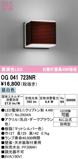 ODELIC ǥå ƥꥢ饤 OG041723NR ᥤ̿