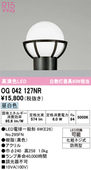 ODELIC ǥå ƥꥢ饤 OG042127NR ᥤ̿