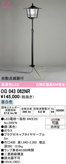 ODELIC ǥå ƥꥢ饤 OG043062NR ᥤ̿