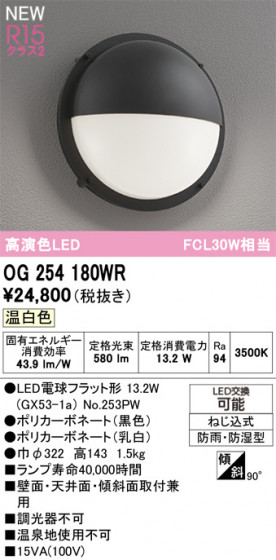 ODELIC ǥå ƥꥢ饤 OG254180WR ᥤ̿