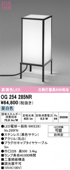 ODELIC ǥå ƥꥢ饤 OG254285NR ᥤ̿